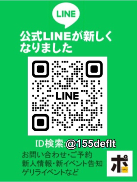★☆新・公式LINE☆★